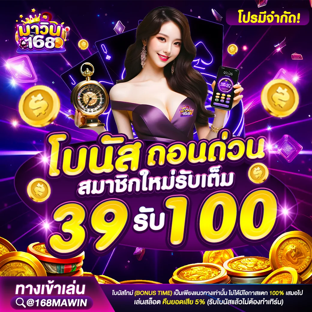 มาวิน168